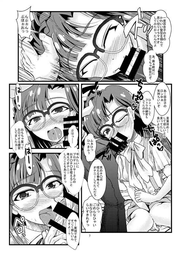Kocchi Konaide! Ecchi shimasu yo! page 3 full
