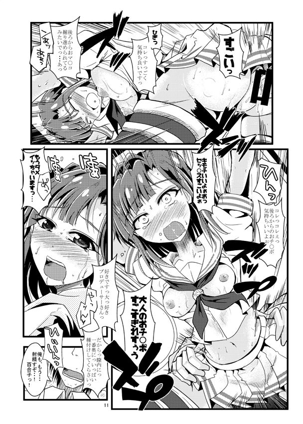 Kocchi Konaide! Ecchi shimasu yo! page 4 full