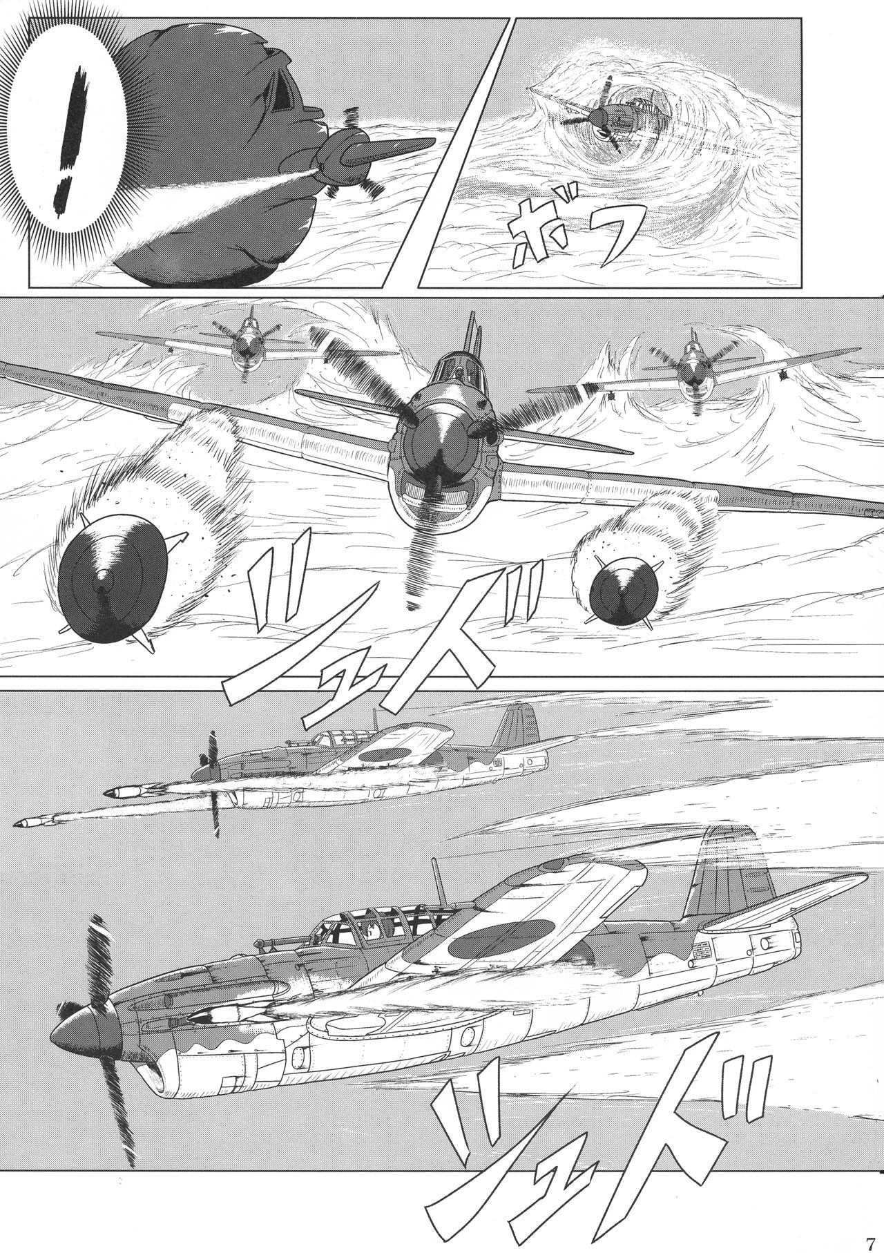 Futari no Mokuhiroku page 7 full