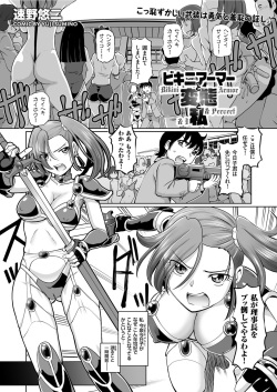 Bikini Armor to Hentai to Watashi