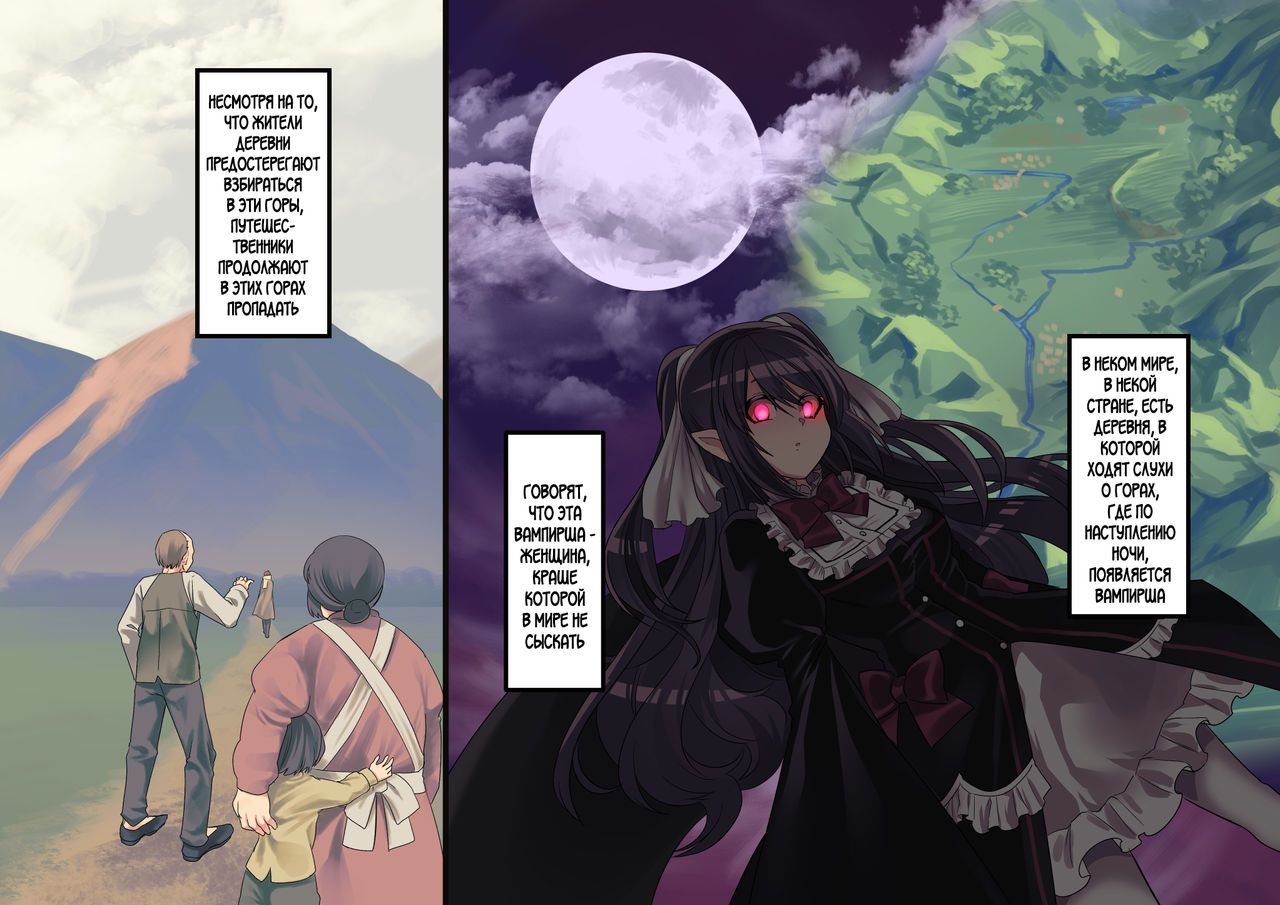 Bishoujo Vampire ni Bonyuu Drink Bar ni Sareru Hanashi page 2 full