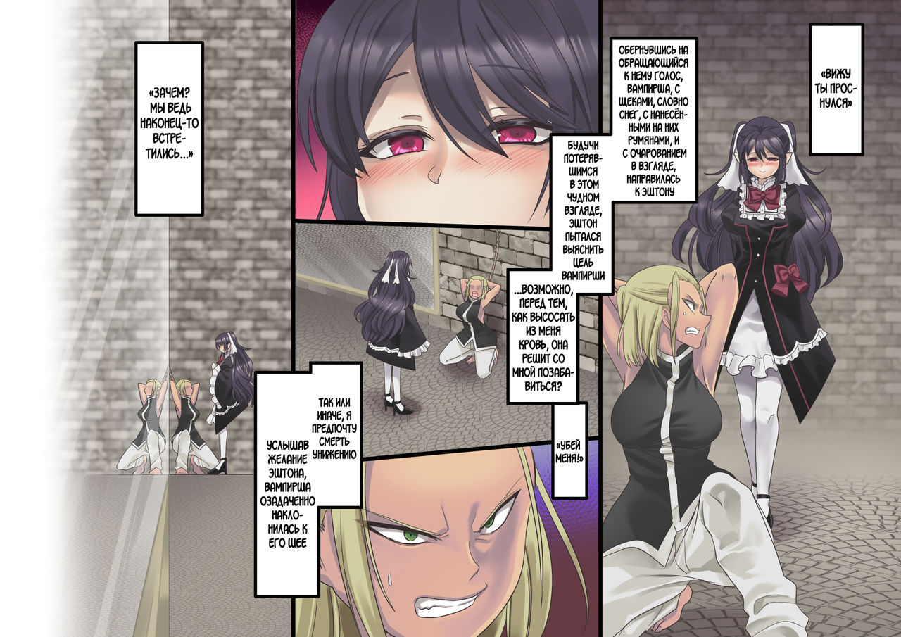Bishoujo Vampire ni Bonyuu Drink Bar ni Sareru Hanashi page 8 full