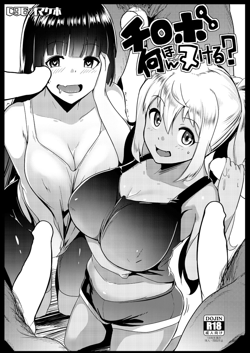 Muneshiro page 5 full