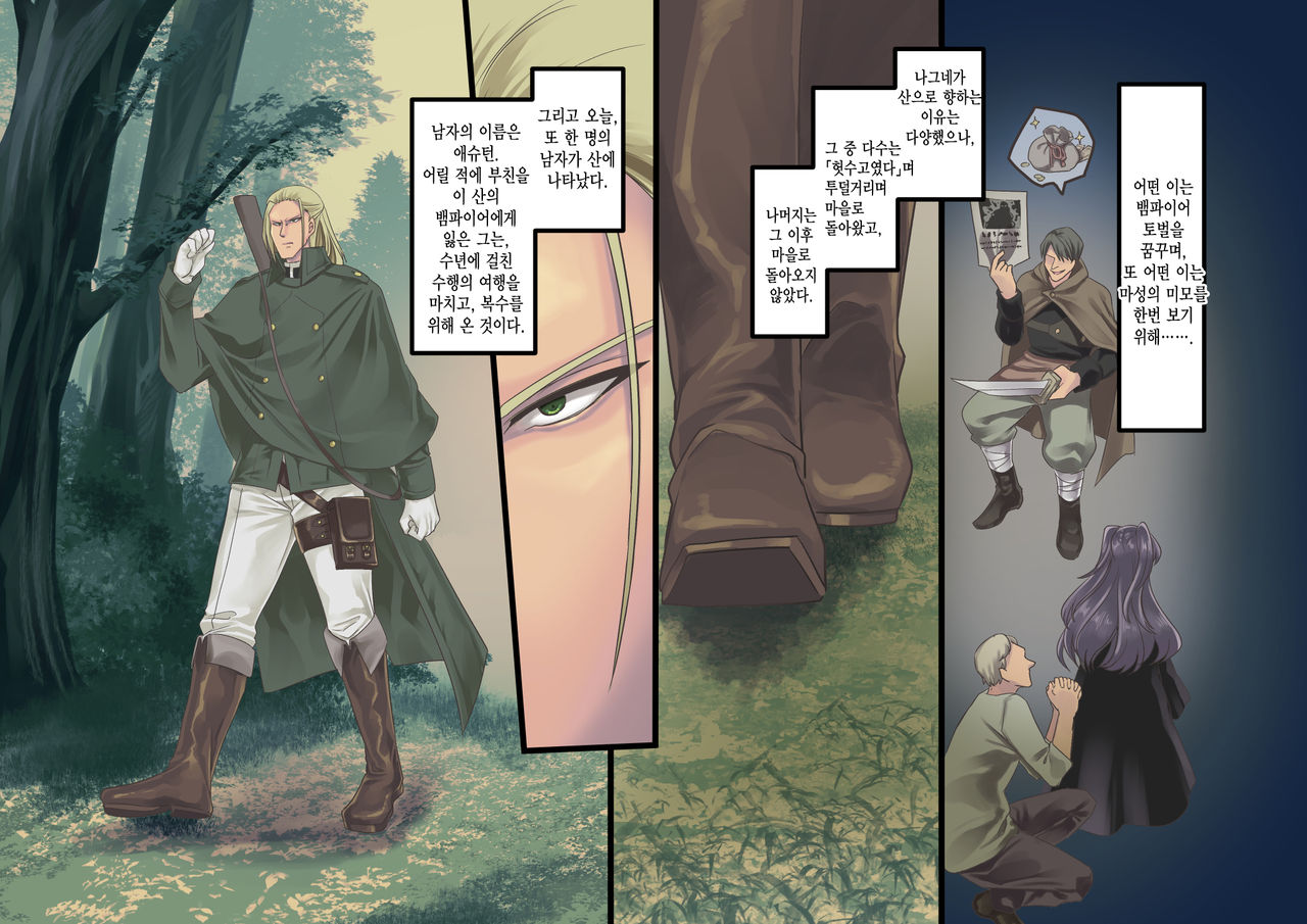 Bishoujo Vampire ni Bonyuu Drink Bar ni Sareru Hanashi Remake | 미소녀 뱀파이어에 의해 젖 드링크 바가 되는 이야기 리메이크 page 2 full