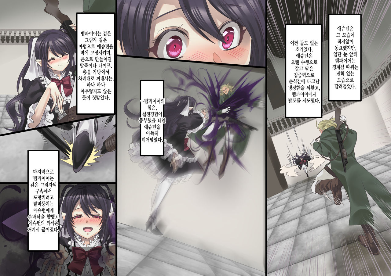 Bishoujo Vampire ni Bonyuu Drink Bar ni Sareru Hanashi Remake | 미소녀 뱀파이어에 의해 젖 드링크 바가 되는 이야기 리메이크 page 5 full