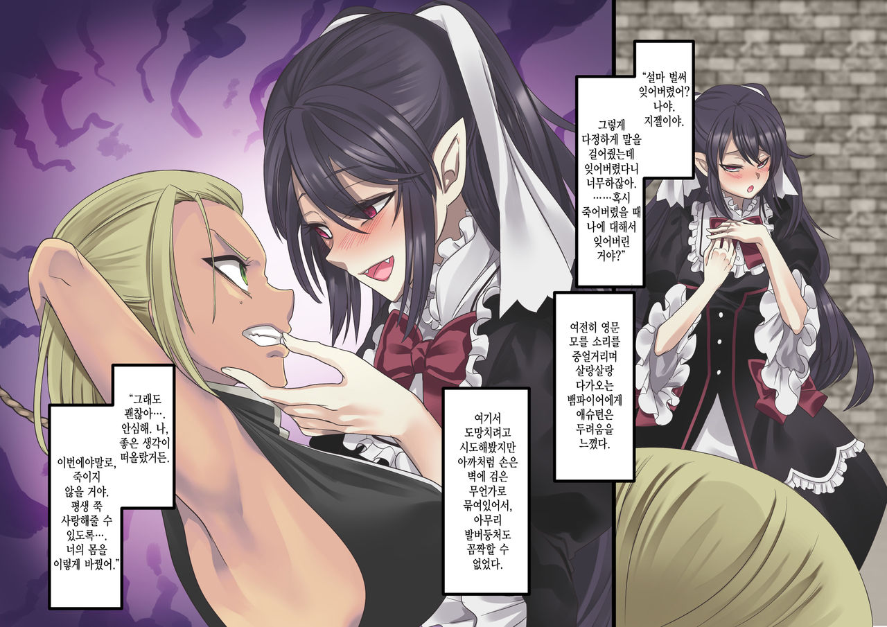 Bishoujo Vampire ni Bonyuu Drink Bar ni Sareru Hanashi Remake | 미소녀 뱀파이어에 의해 젖 드링크 바가 되는 이야기 리메이크 page 8 full