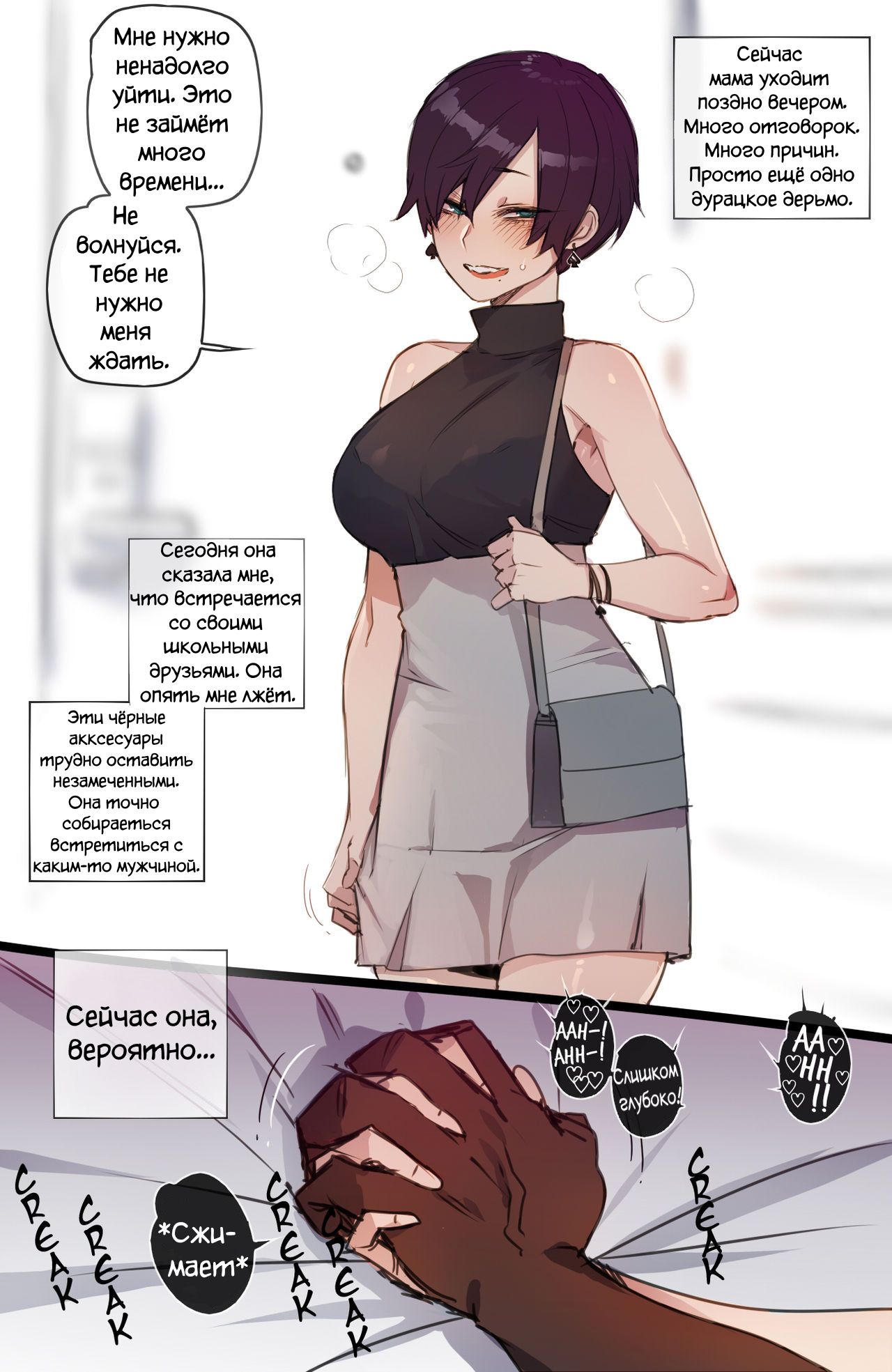 Slutty Mother - Madre Cachonda - Page 3 - IMHentai