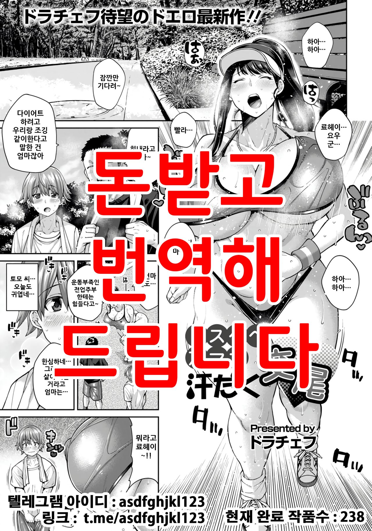 Dosukebe Tomo Mama Asedaku Koubi page 1 full