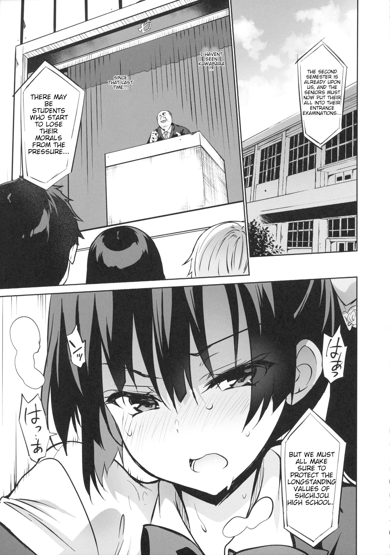 Gakkou de Seishun! 15 page 2 full