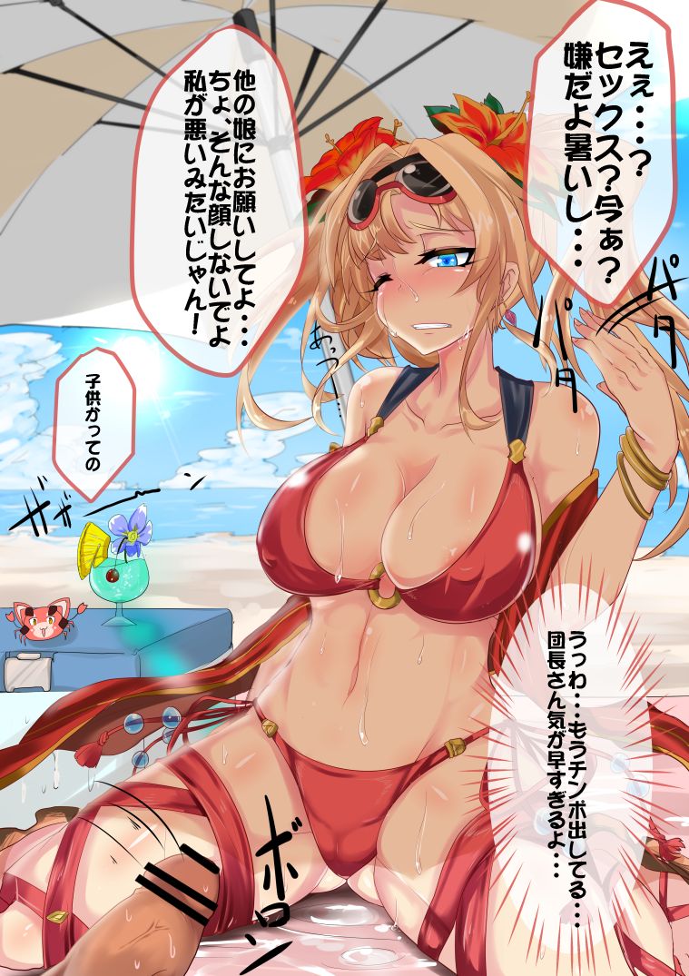 Atsusa ni Yararete Zeta-chan ni page 1 full