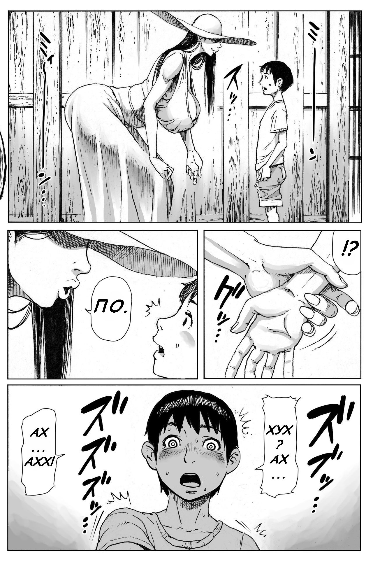 Ouse page 10 full