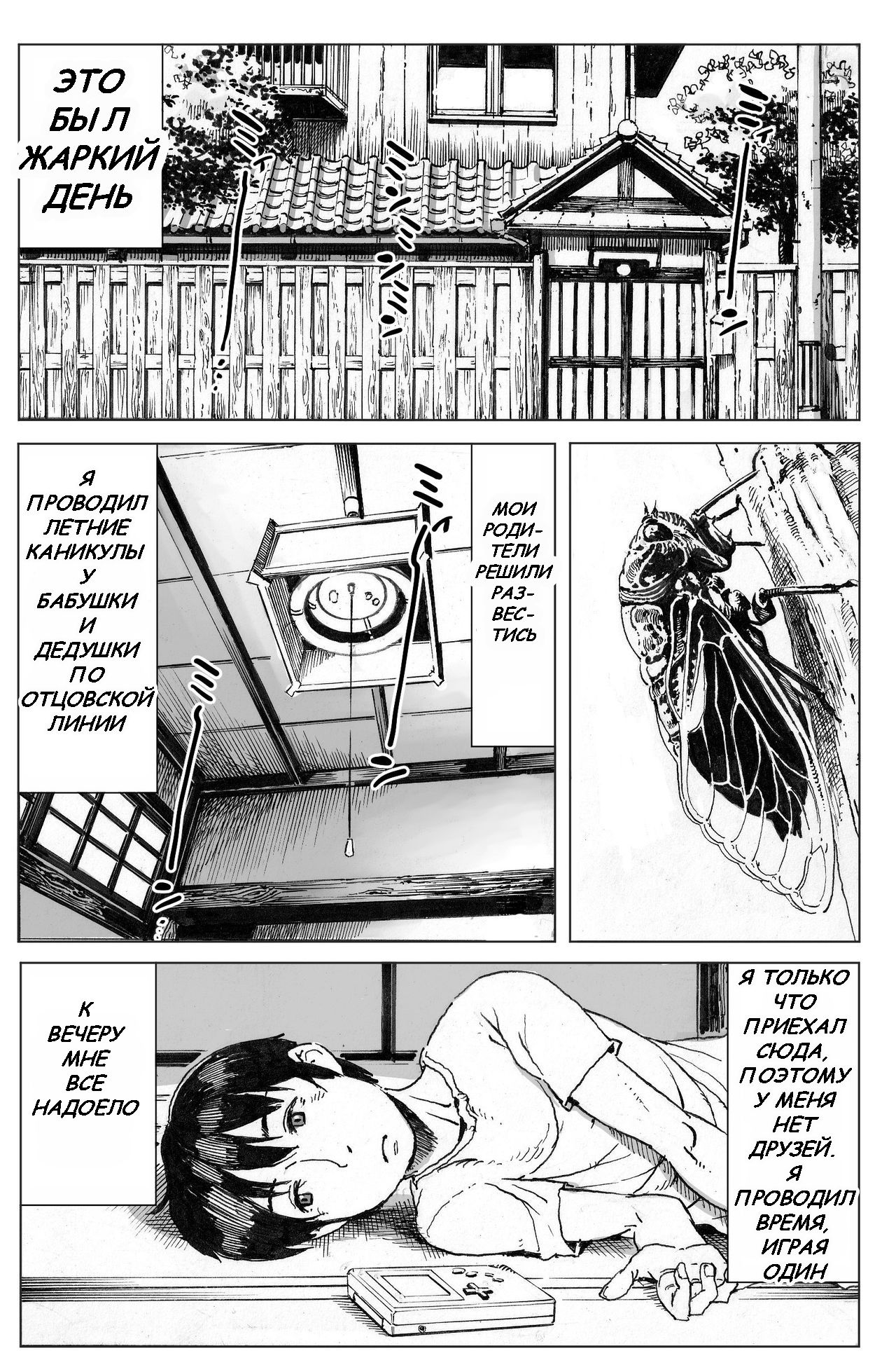 Ouse page 2 full