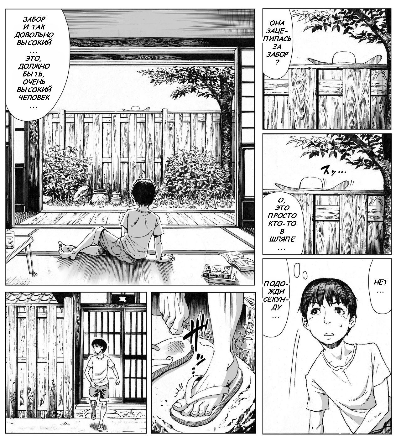Ouse page 4 full