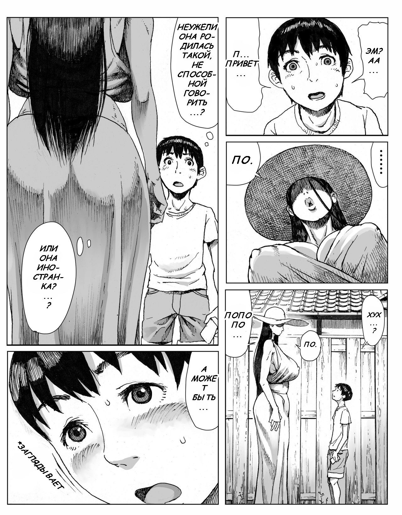 Ouse page 8 full