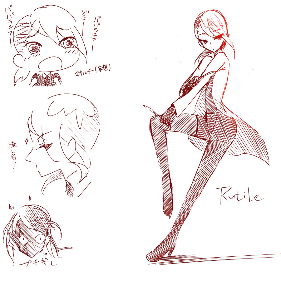くらのすけ page 4 full