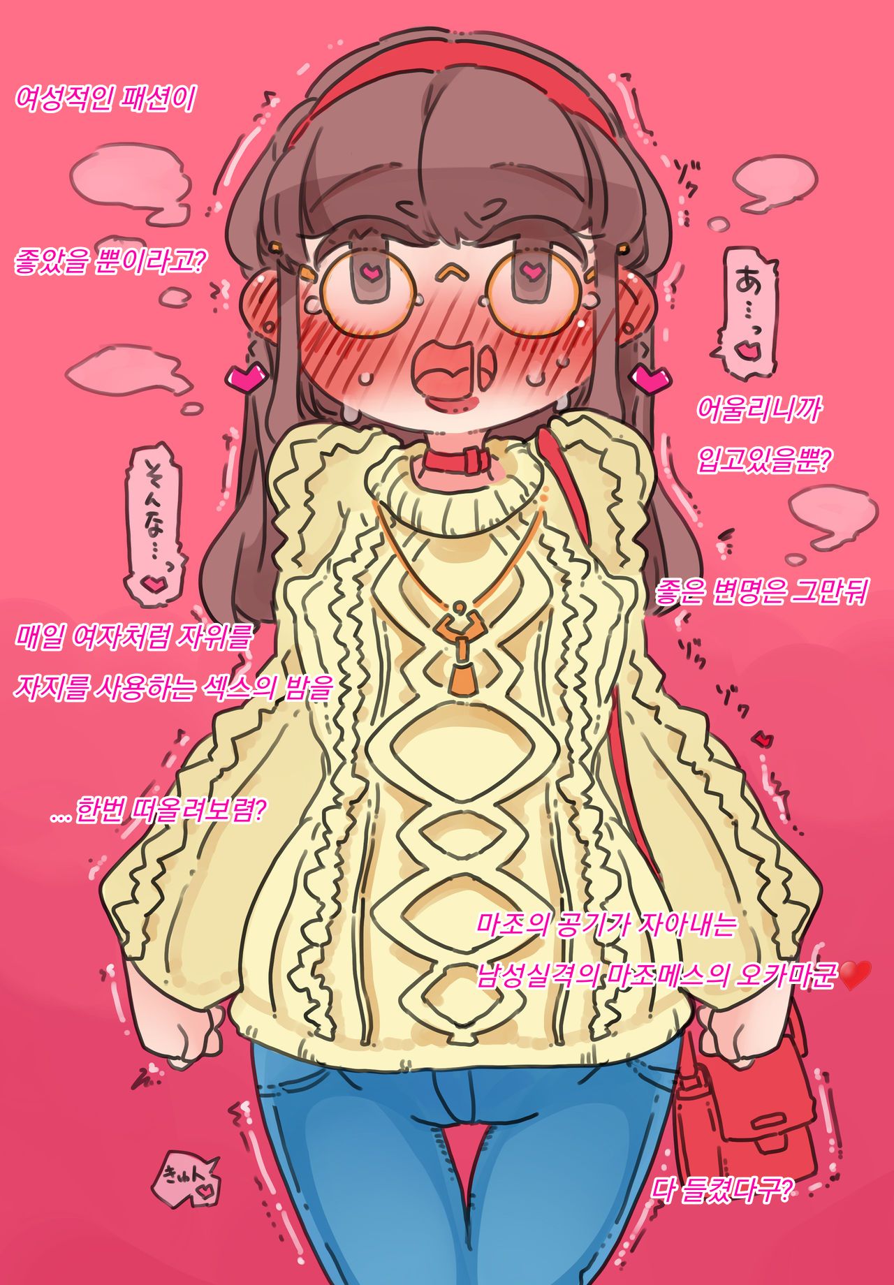"SISSY A LA CARTE 23" ~Netorare Otokonoko, Teisoutai Kanri Mesuka Choukyou~ page 3 full