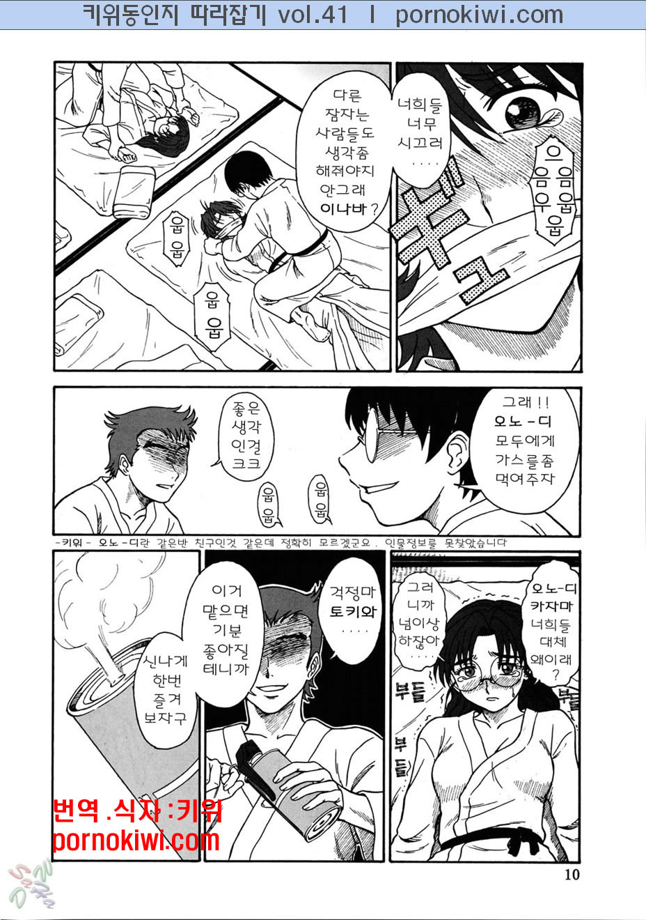 Gyokusai Kakugo Vol. 5 page 2 full