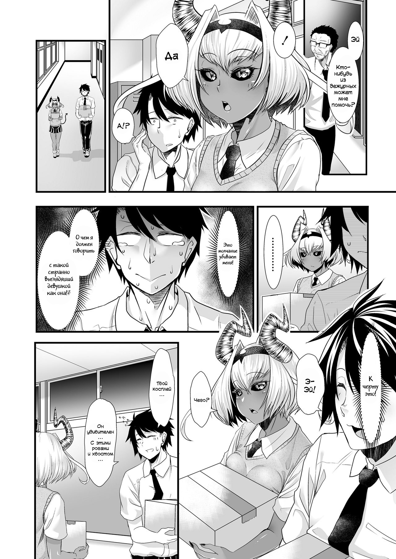 Maou Miman Yuusha Miman page 3 full