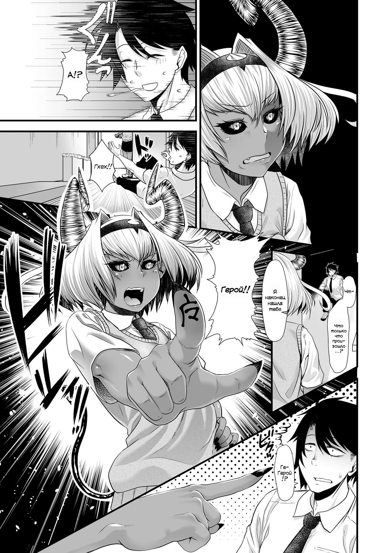 Maou Miman Yuusha Miman page 4 full