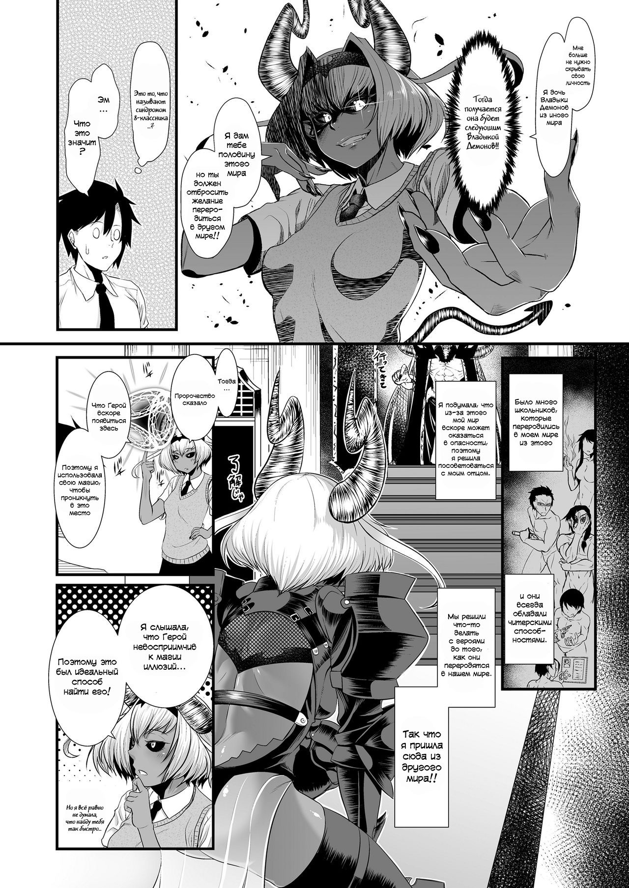 Maou Miman Yuusha Miman page 5 full