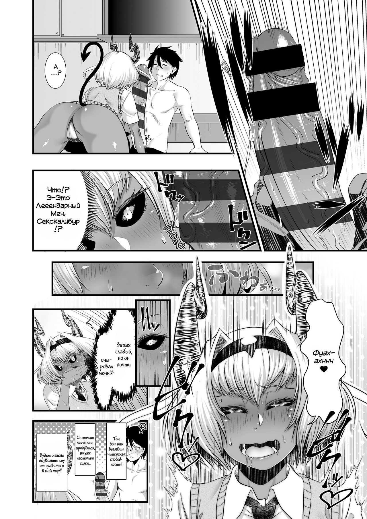 Maou Miman Yuusha Miman page 7 full
