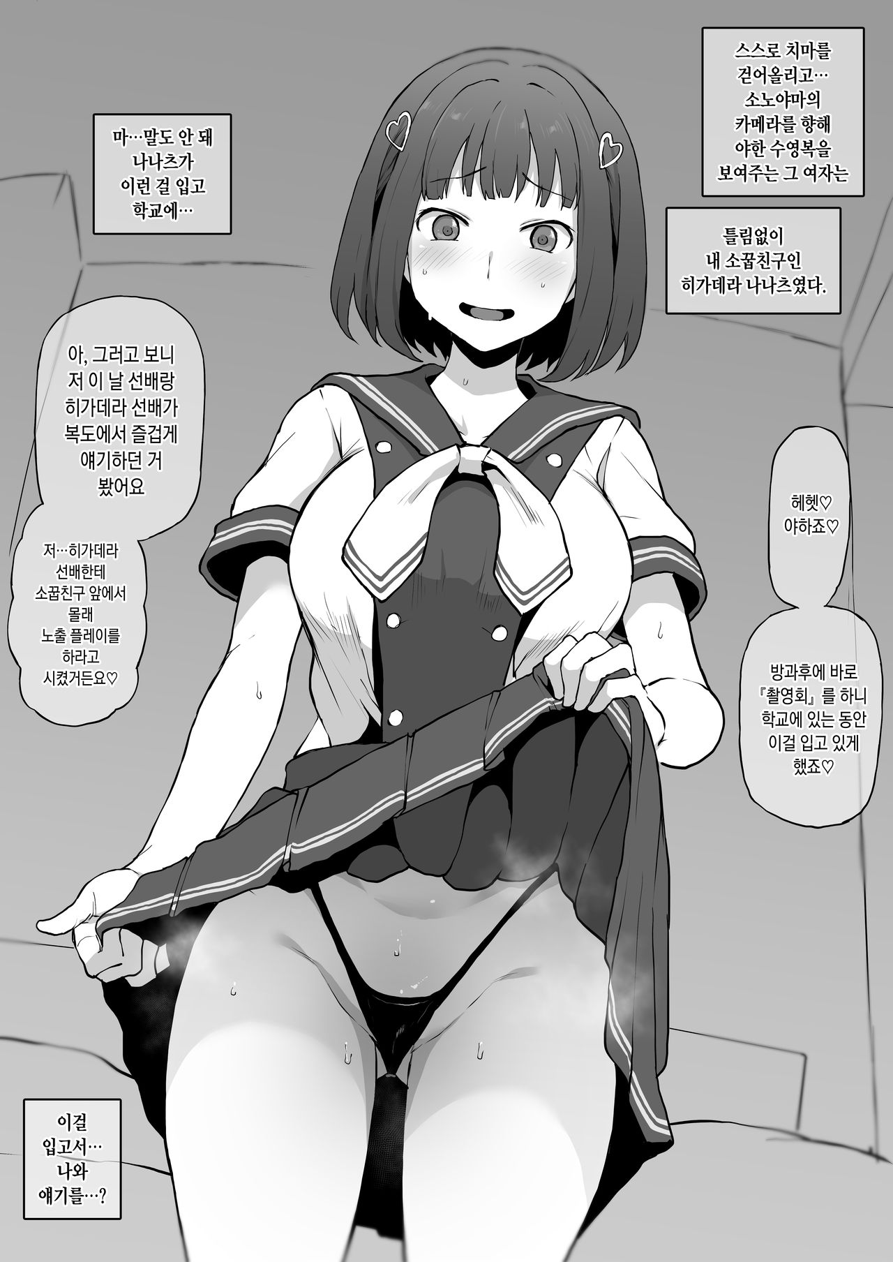Higatera Nanatsu page 2 full