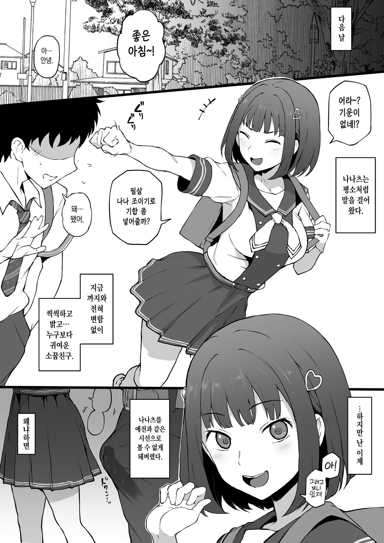 Higatera Nanatsu page 5 full