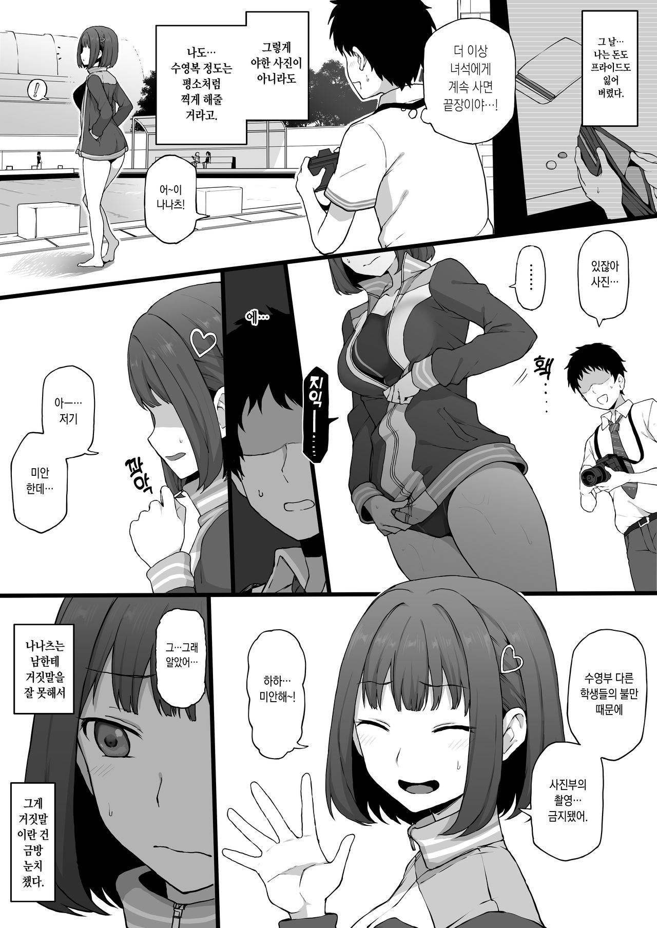 Higatera Nanatsu page 7 full