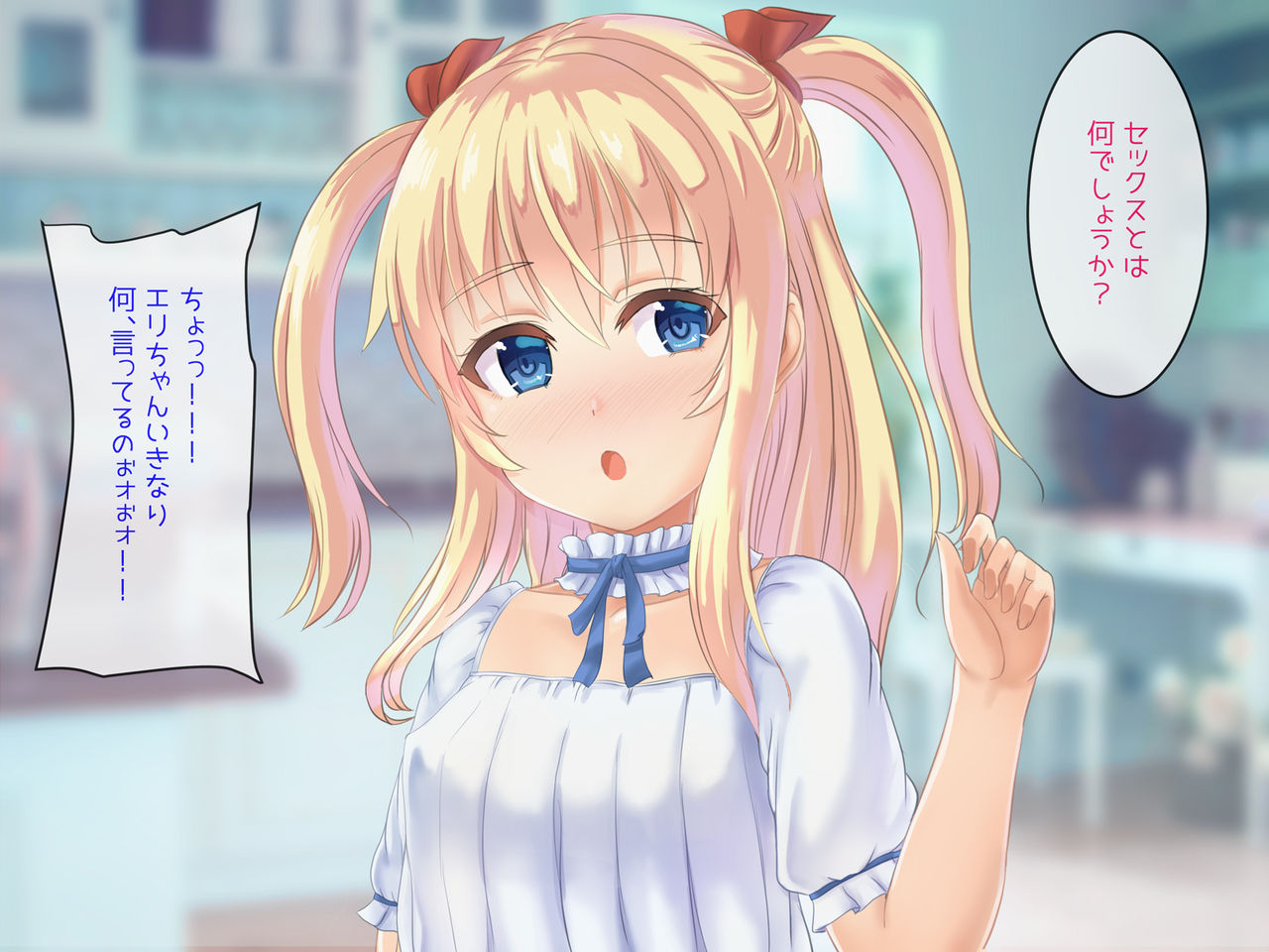 温室育ちのお嬢様にエロゲの知識しかない俺がHな授業をする事になった件! - Page 4 - IMHentai