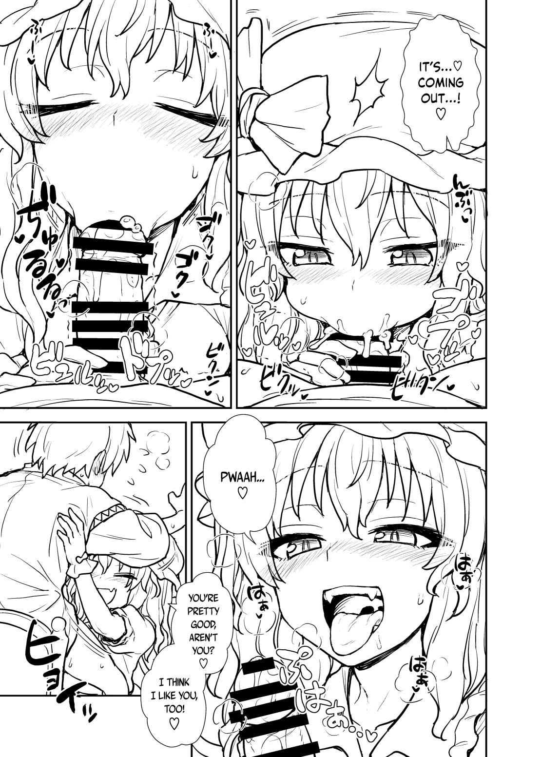 Remilia-sama ga Arawareta! page 10 full