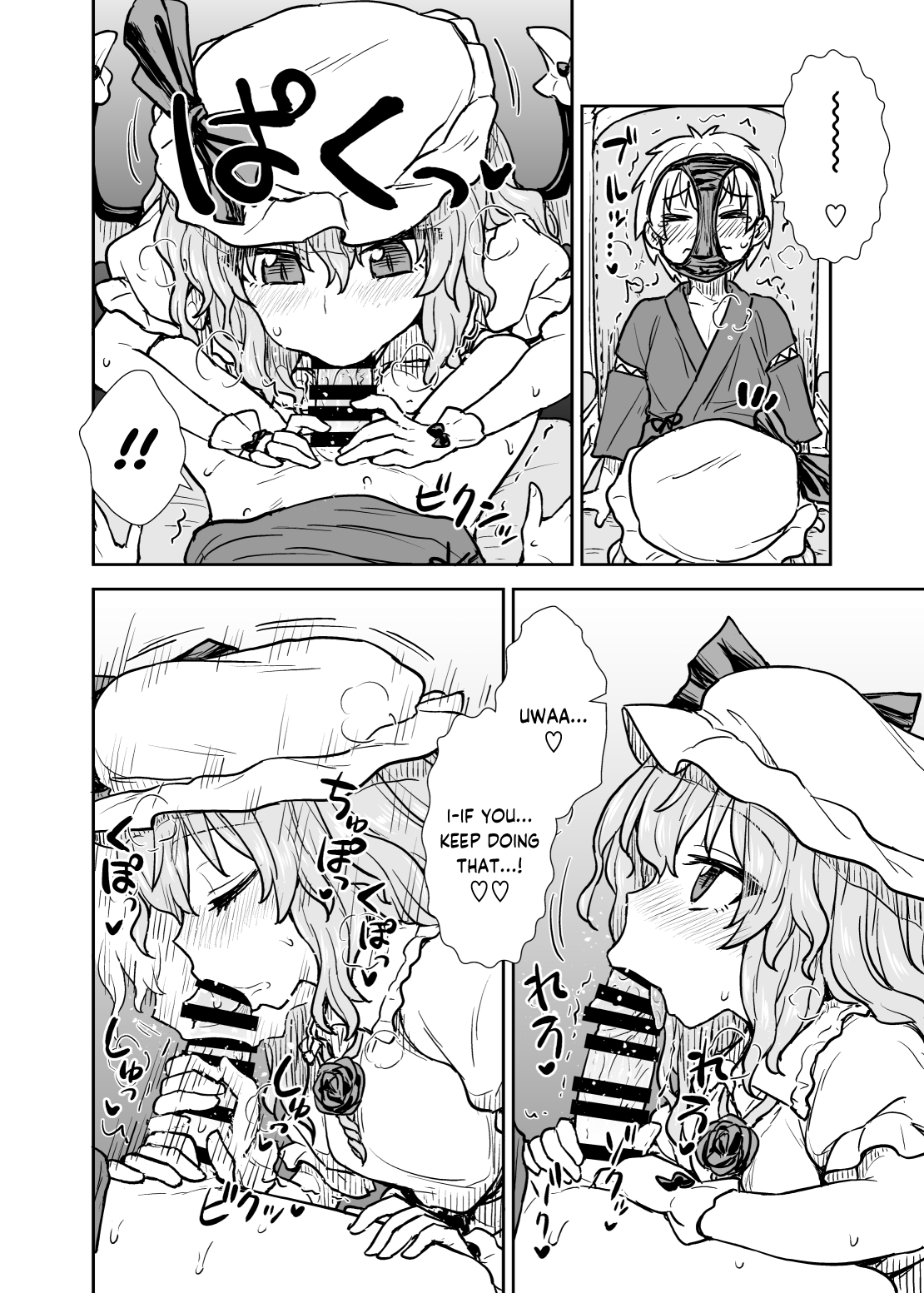 Remilia-sama ga Arawareta! page 9 full