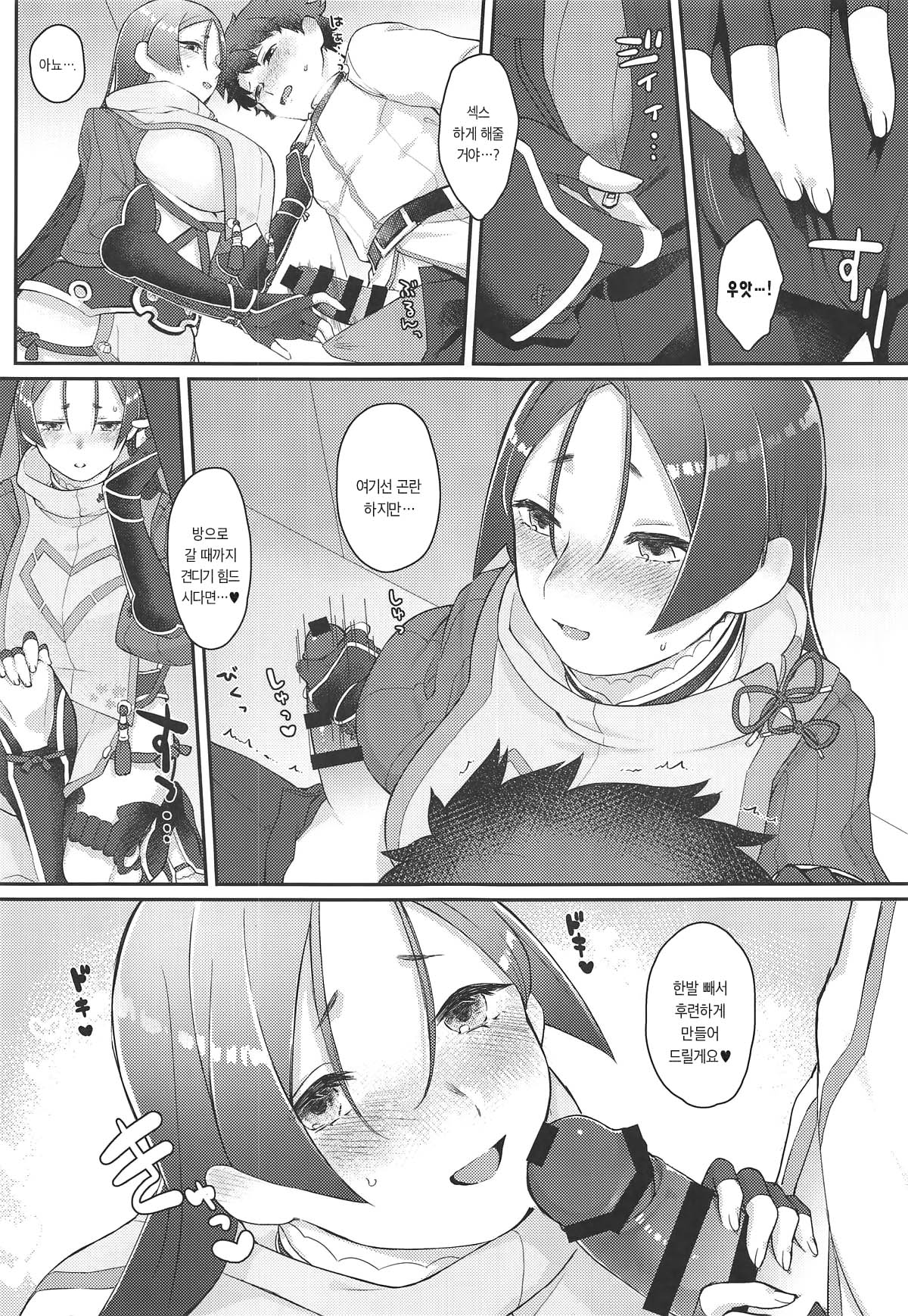 Raikou-san no Iru Seikatsu page 10 full