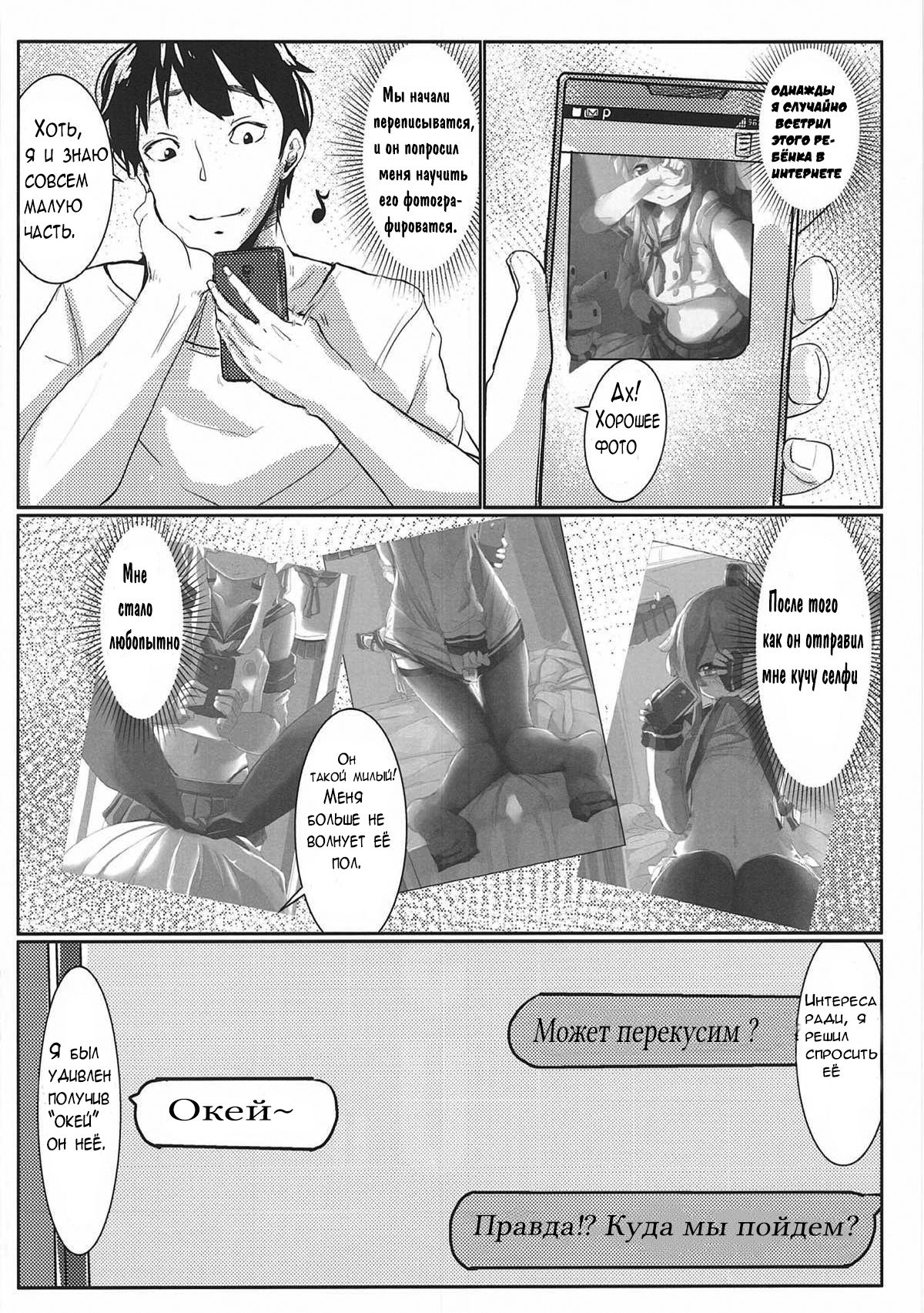 HIMITSU II page 5 full