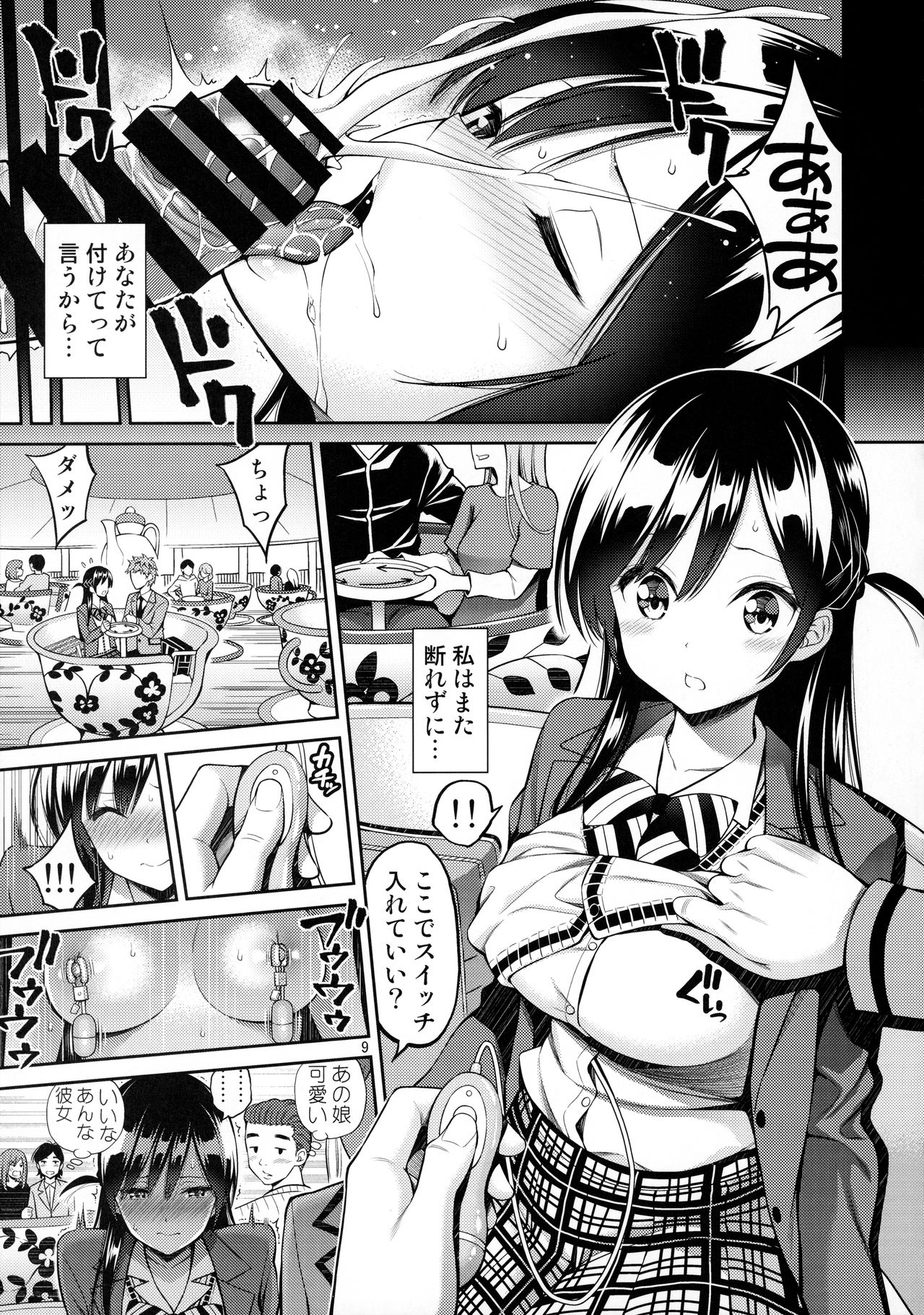 Rental Kanojo Osawari Shimasu 03 page 8 full