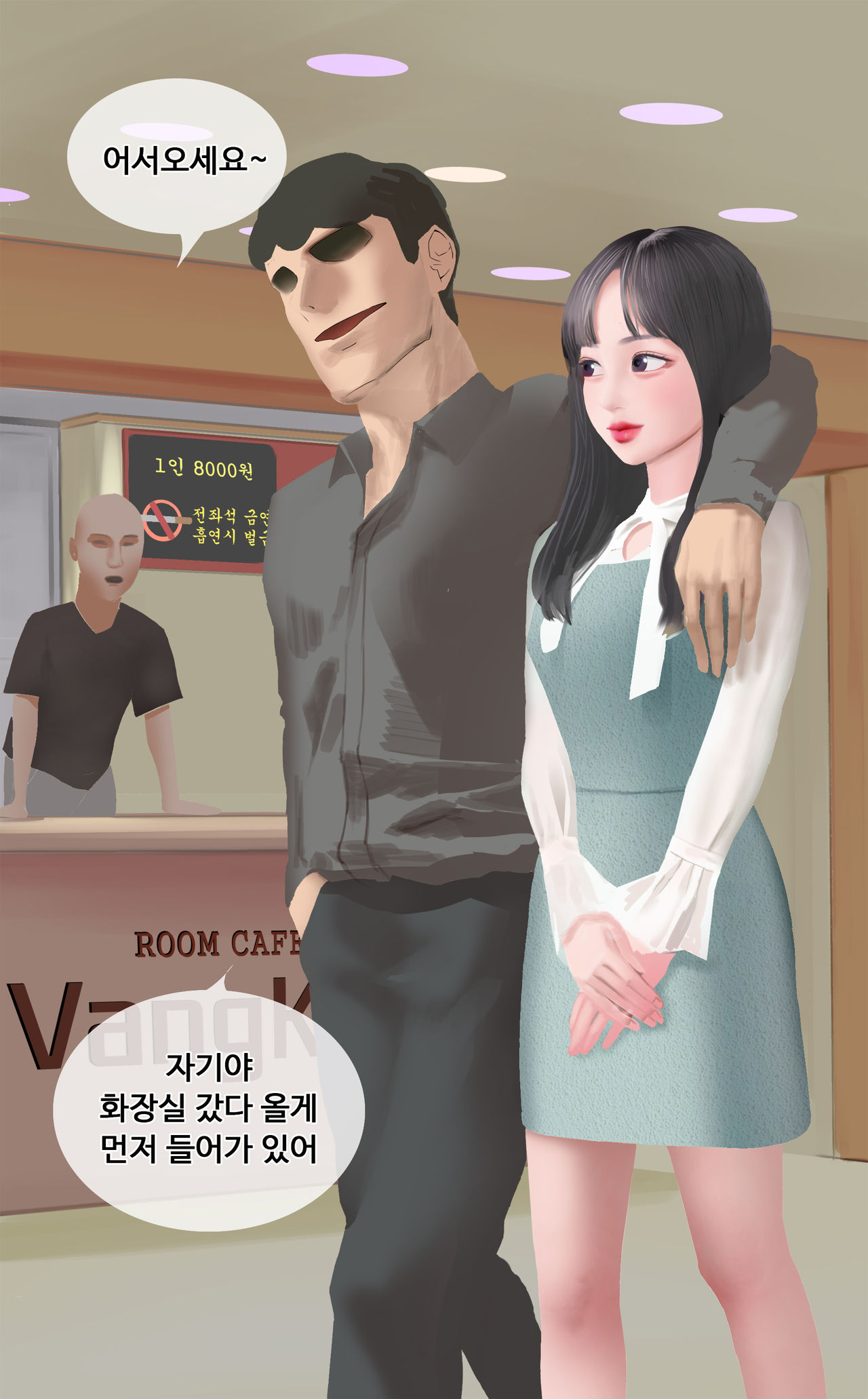 Room Cafe page 1 full