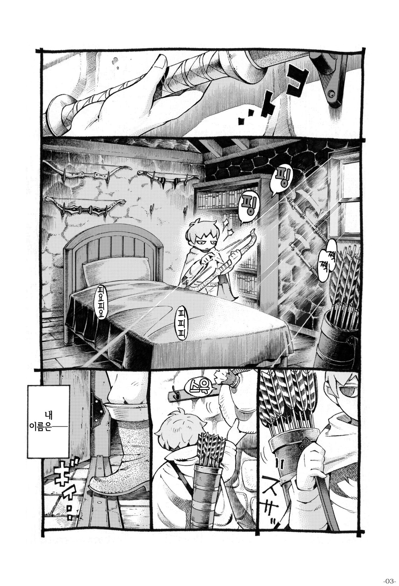 Eroi Elf ni Goyoujin | 야한 엘프에 조심 page 2 full