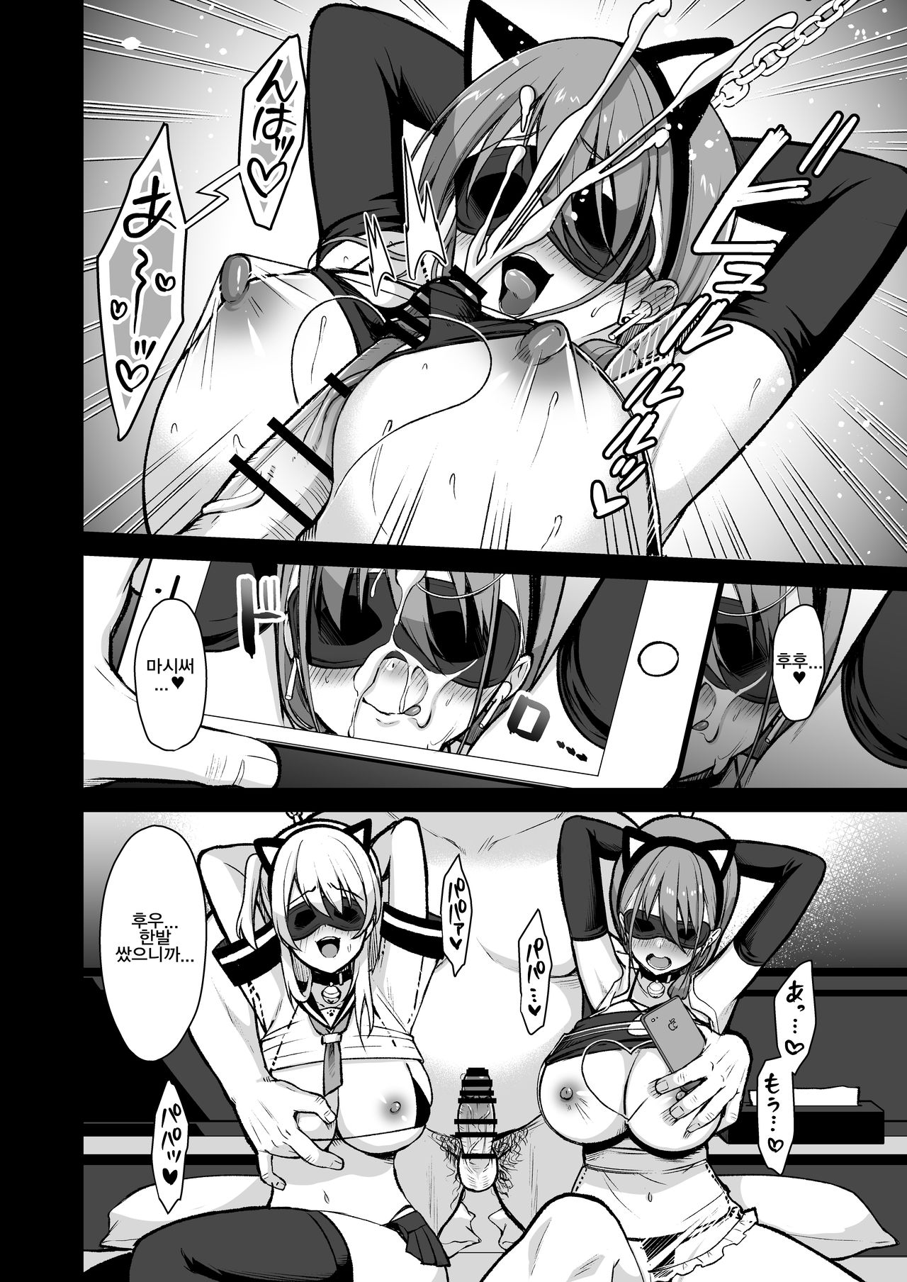 Himitsu 4 page 9 full