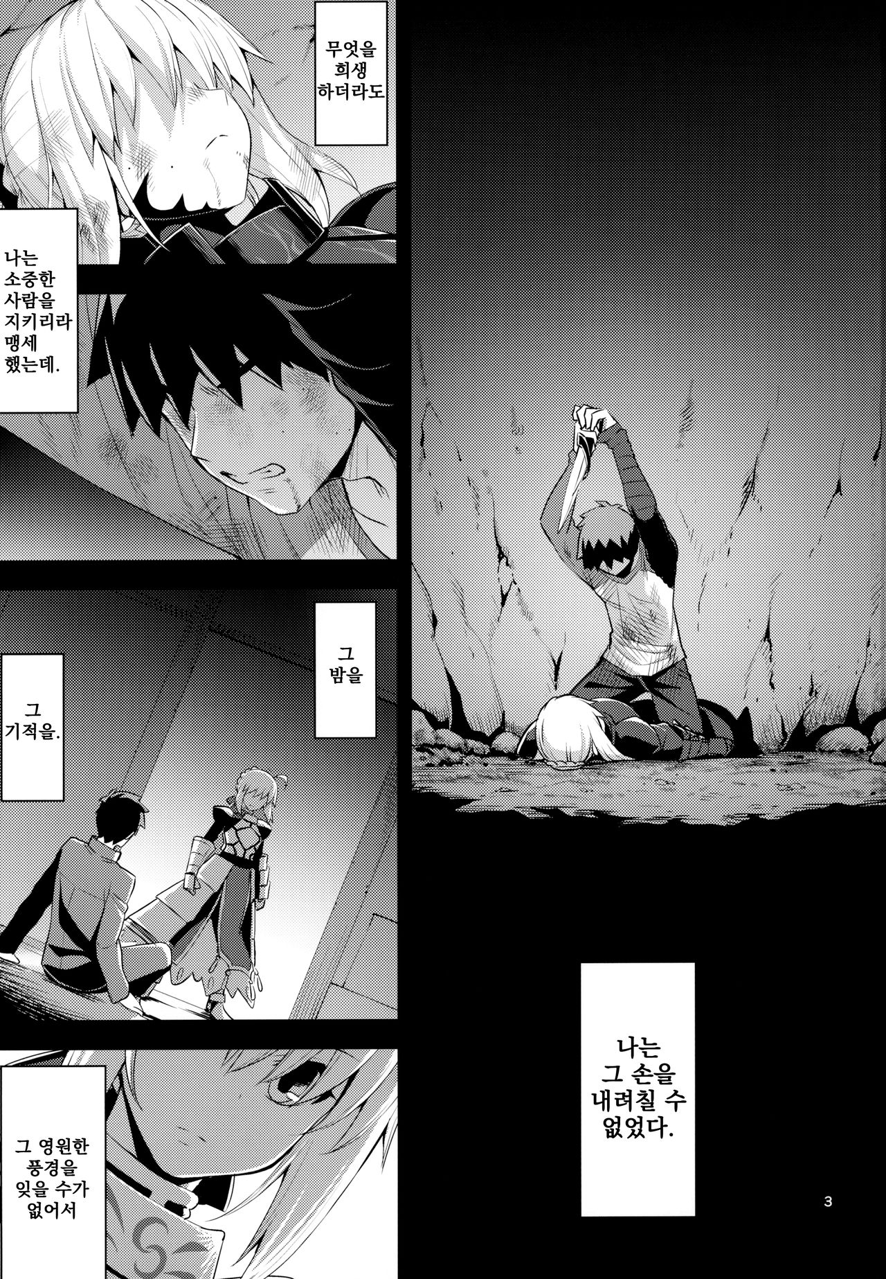 RE30 page 2 full