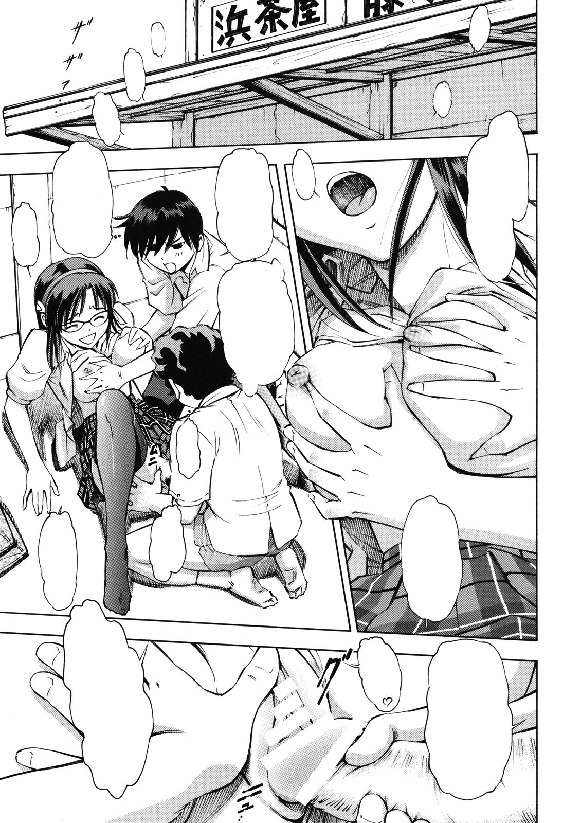 Makinami Momo page 6 full