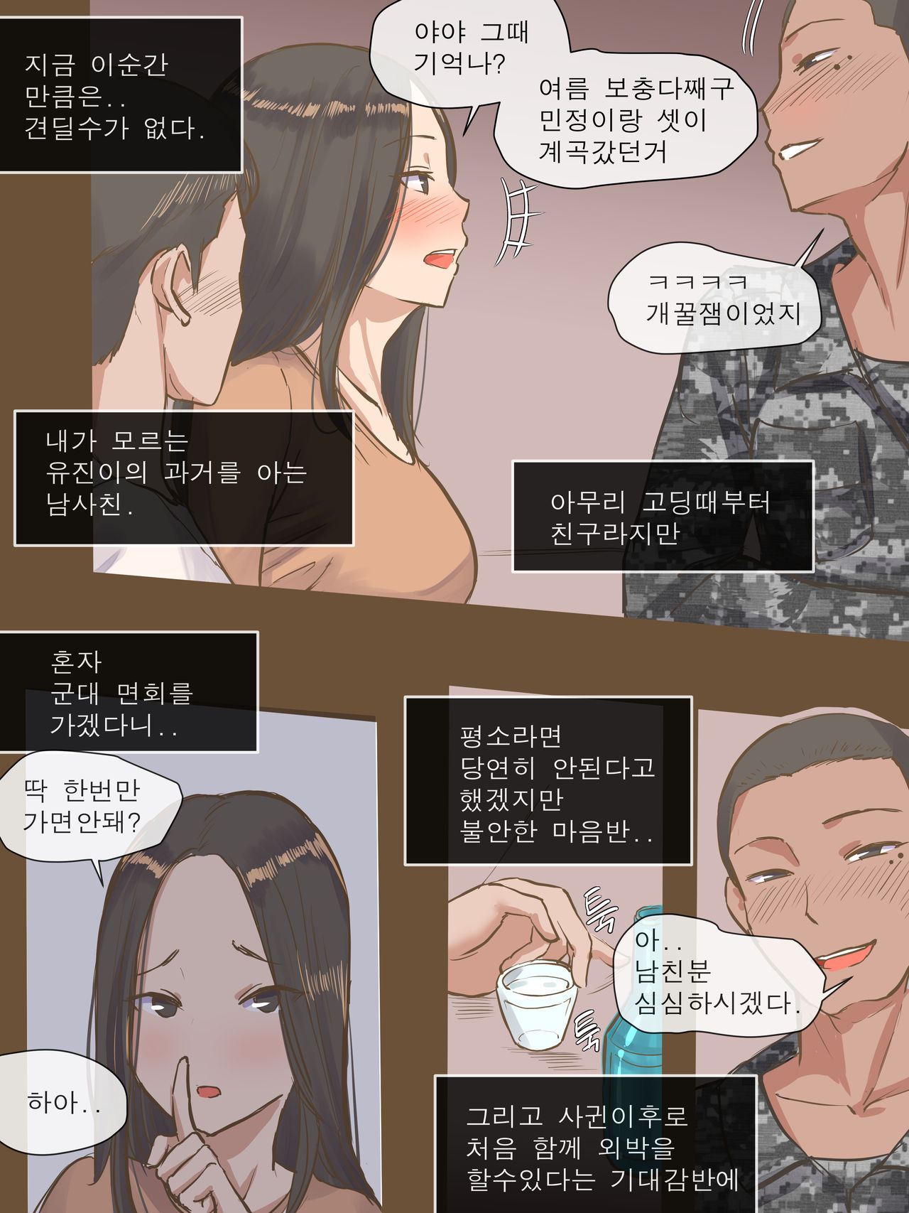 VISITING page 7 full