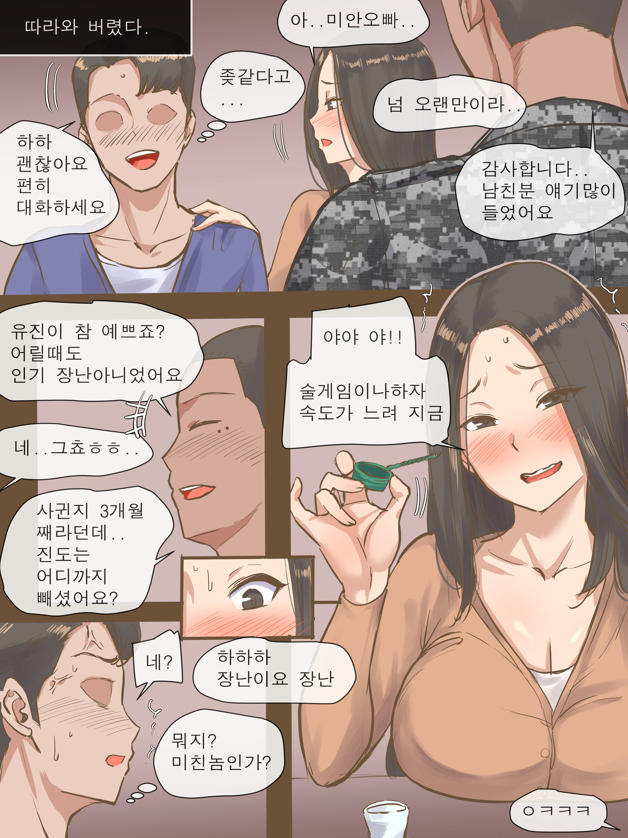 VISITING page 8 full