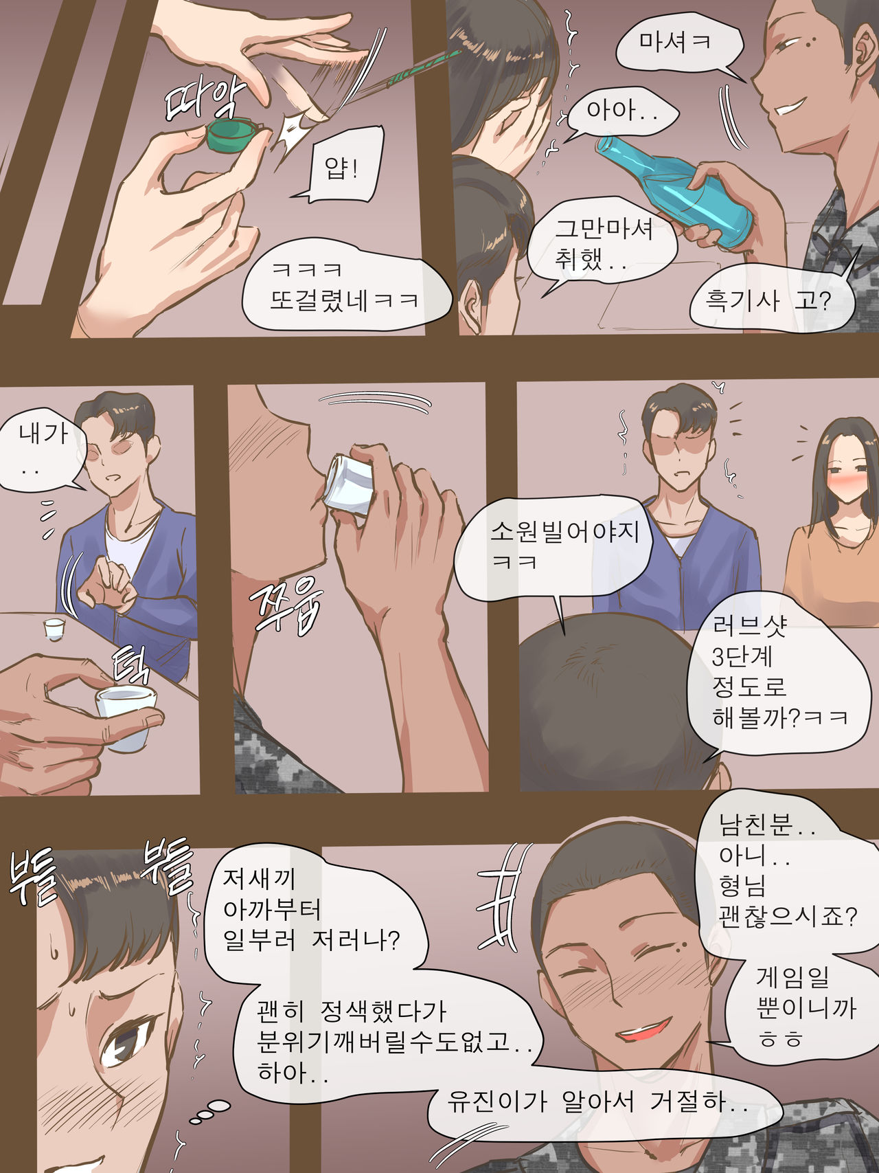 VISITING page 9 full
