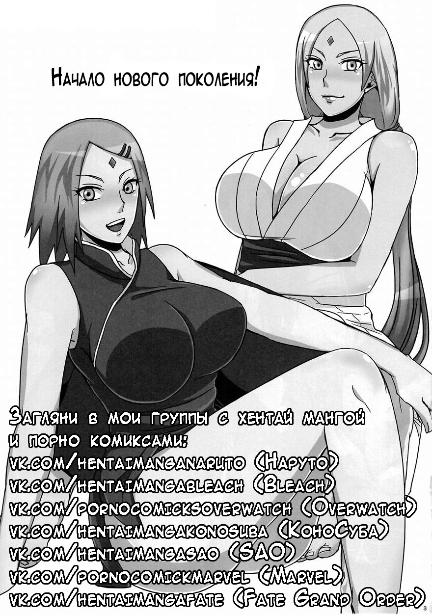 Konoha no Secret Service | Тайная служба Конохи - Page 2 - IMHentai