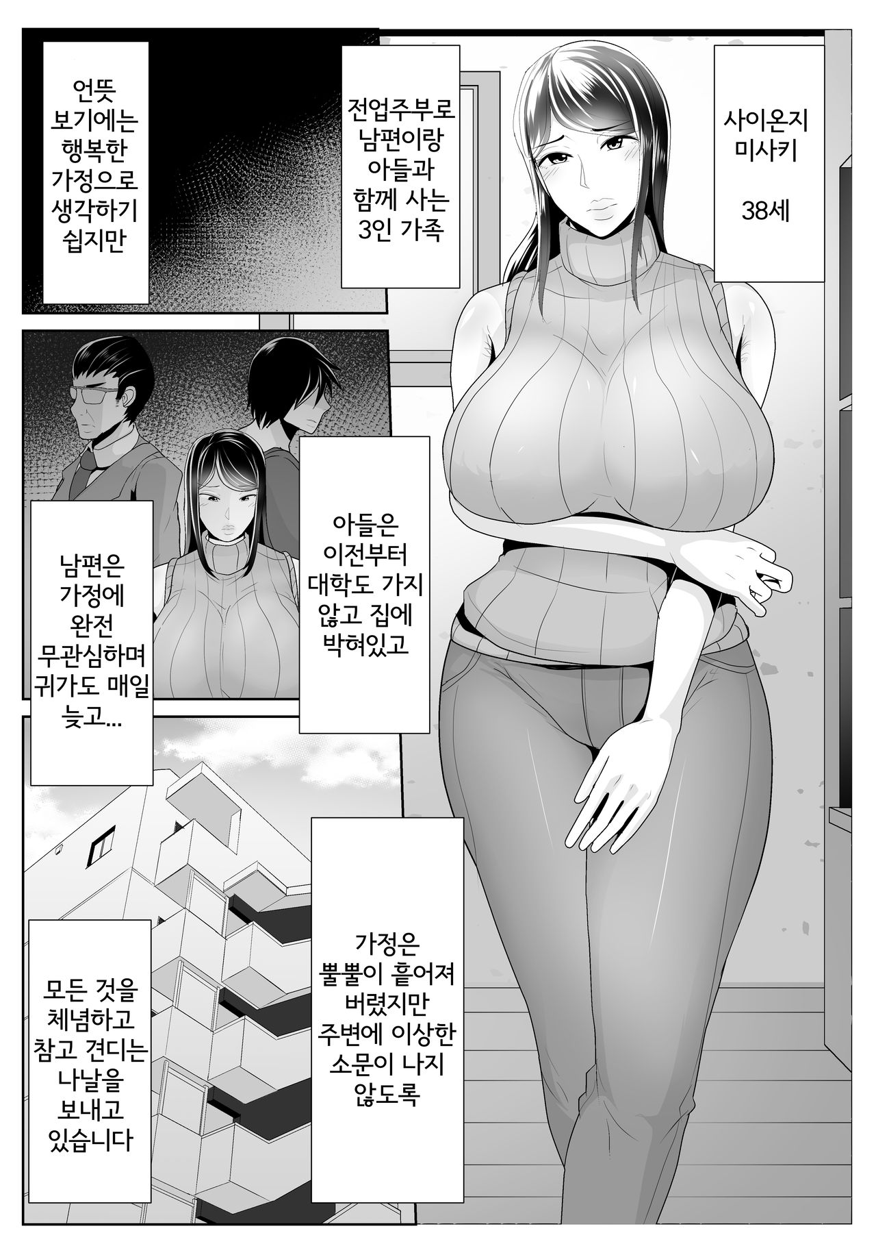 Kaa-san Senyou Saimin Appliㅣ엄마전용최면어플 page 2 full