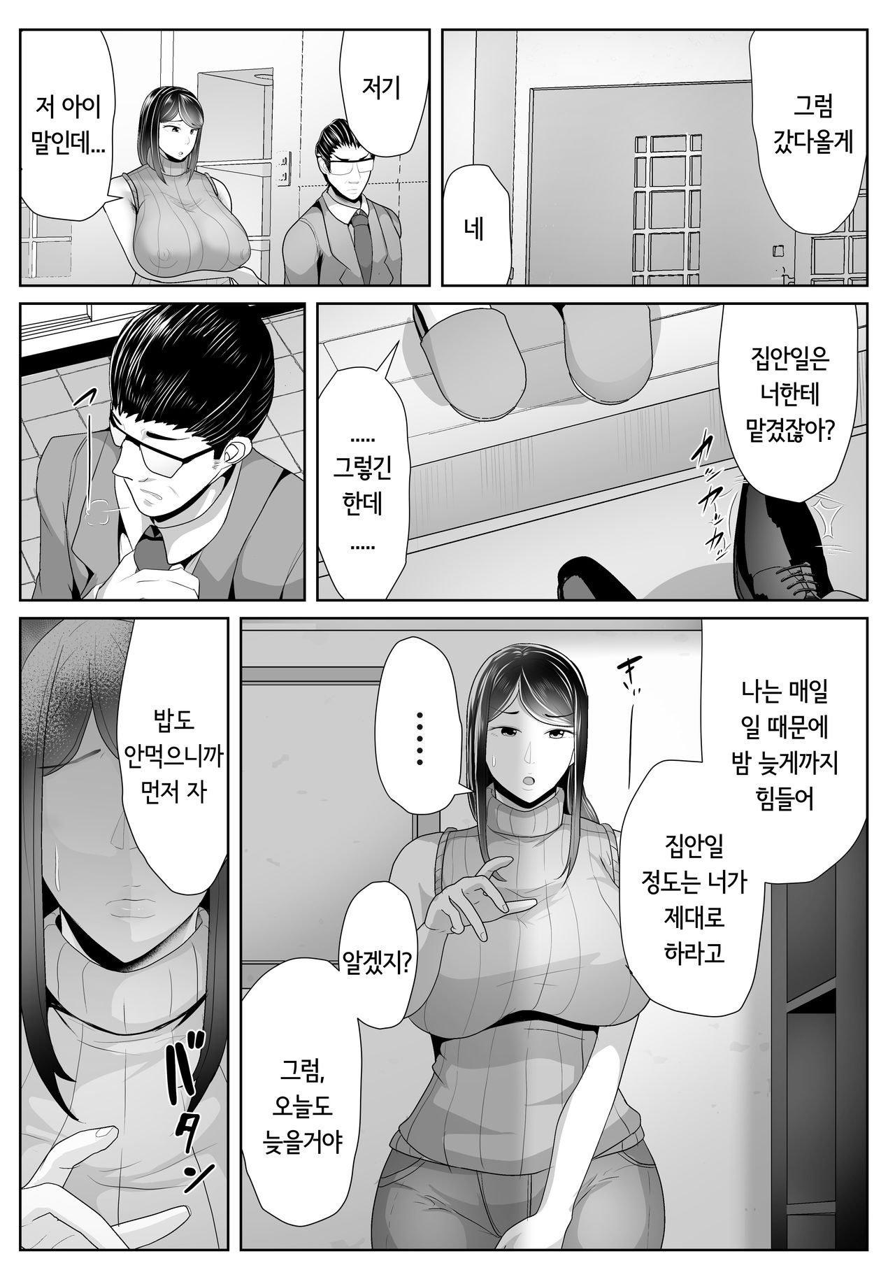 Kaa-san Senyou Saimin Appliㅣ엄마전용최면어플 page 3 full