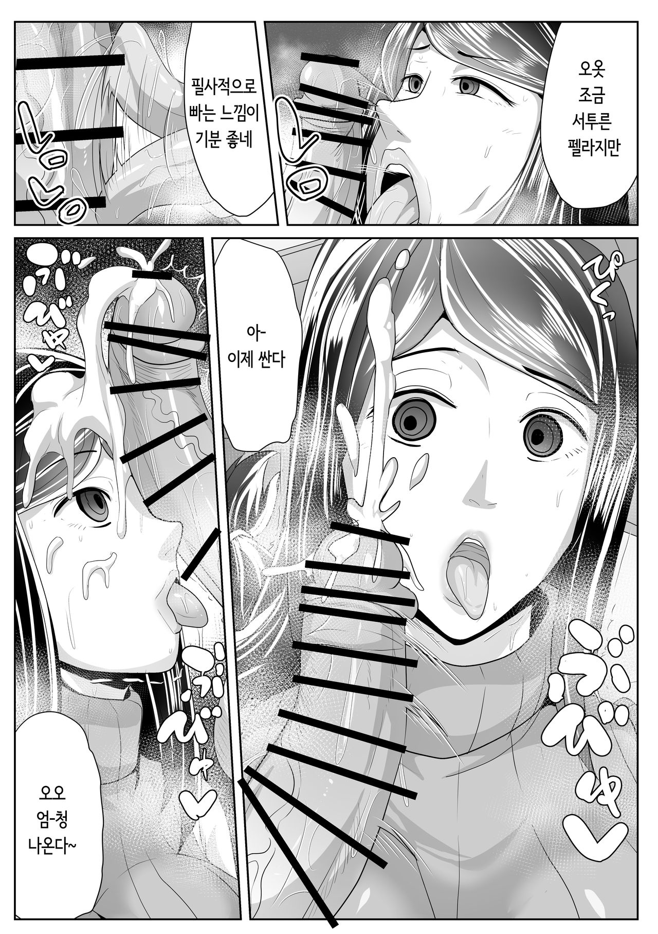 Kaa-san Senyou Saimin Appliㅣ엄마전용최면어플 page 9 full