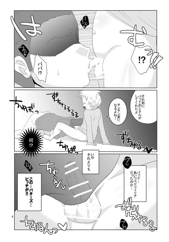 Unknown page 6 full