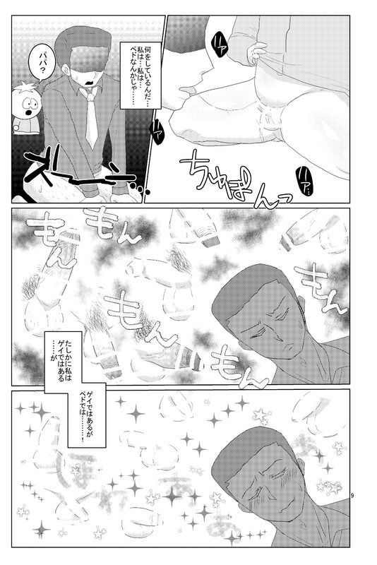 Unknown page 7 full