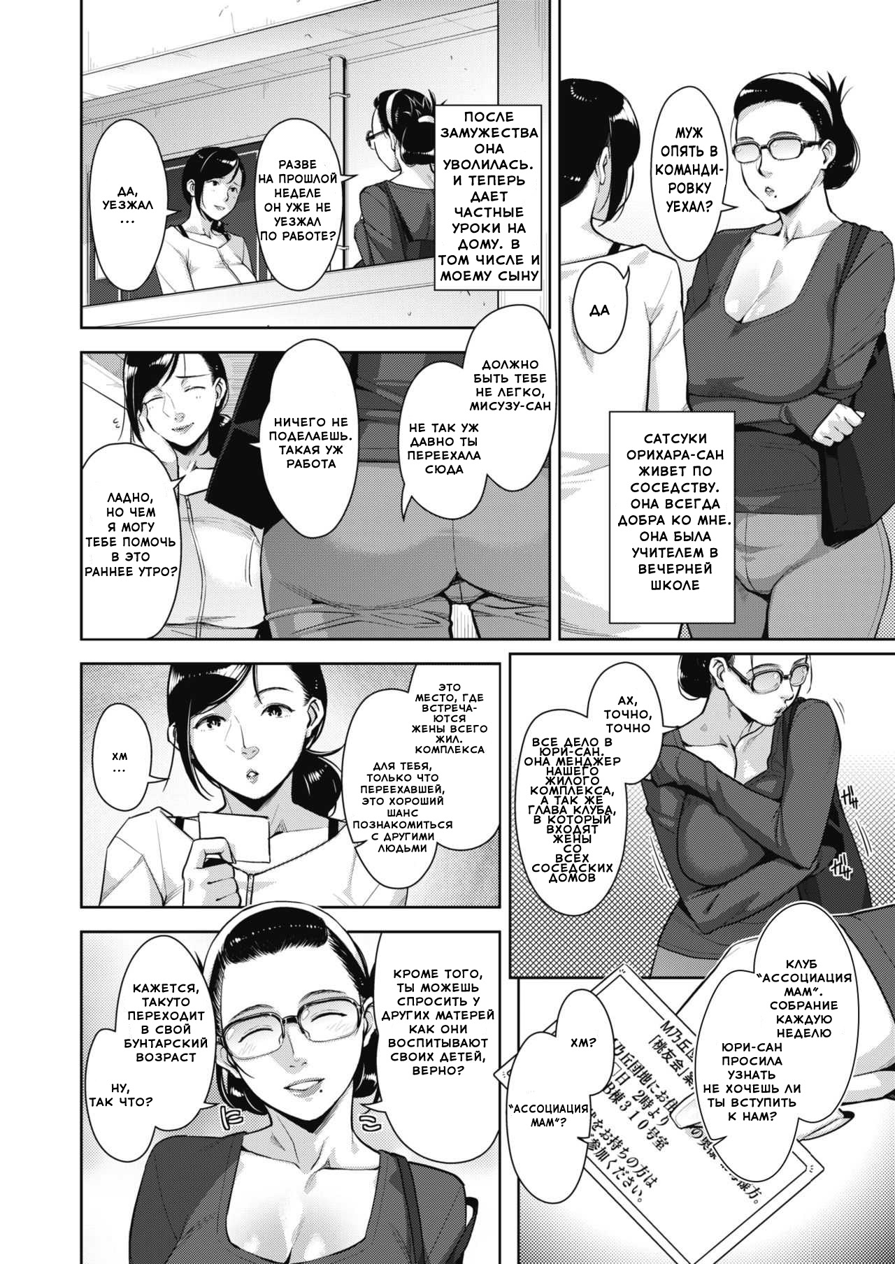 Otome no Jouran Ch. 1-4 page 2 full