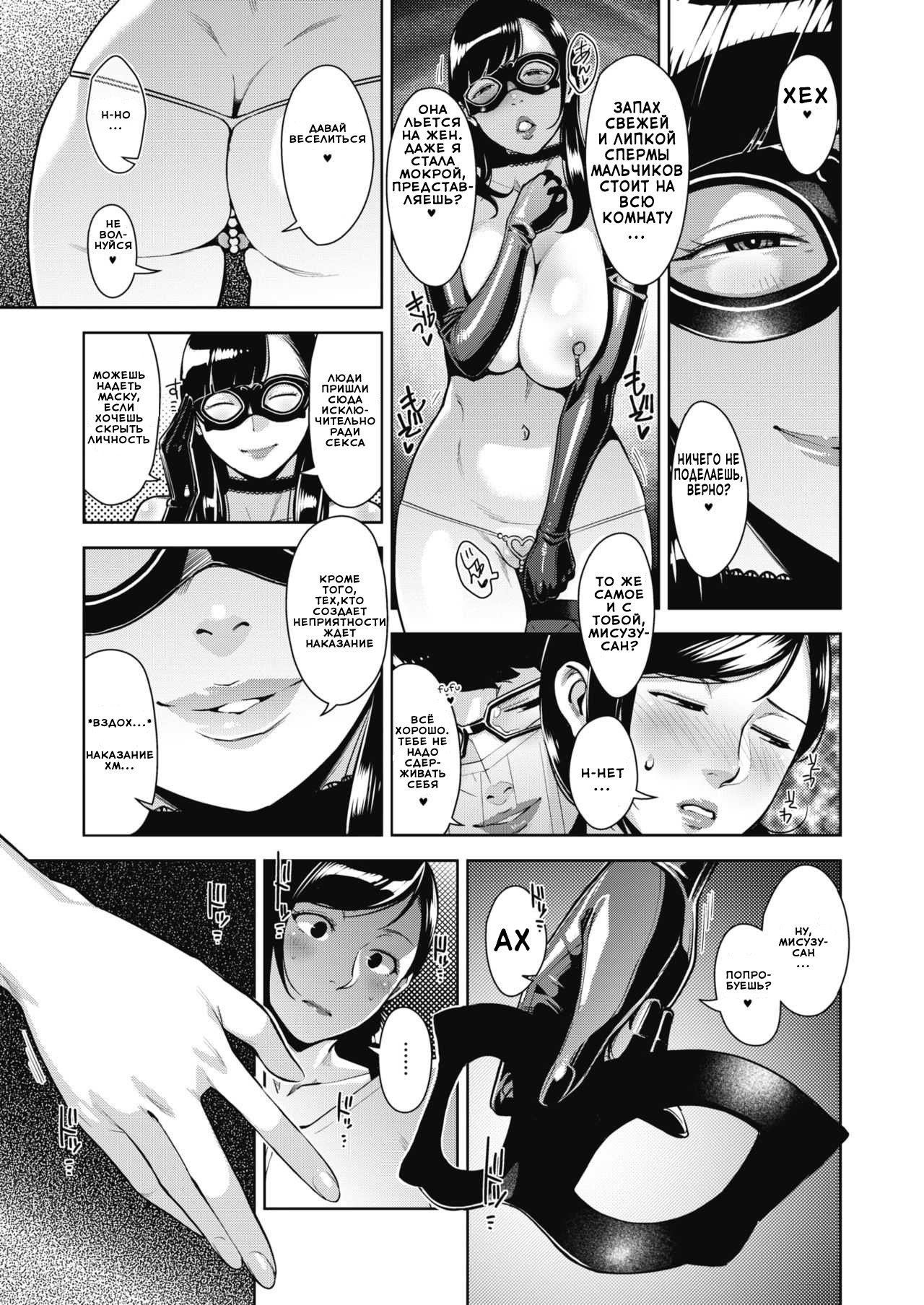 Otome no Jouran Ch. 1-4 page 7 full